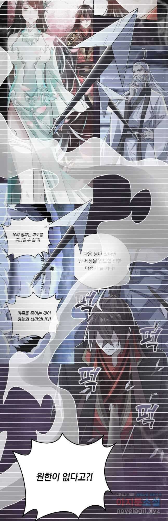 선무제존 390화 28