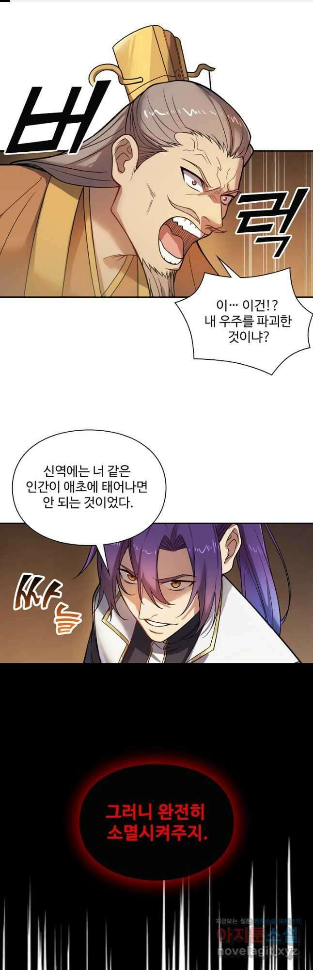 백련성신 1153화 1