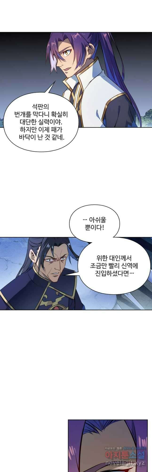 백련성신 1153화 10