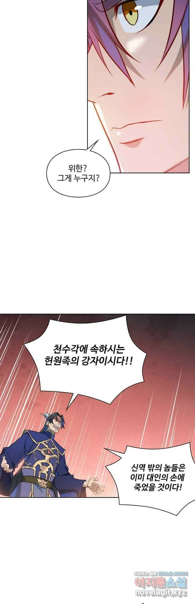 백련성신 1153화 11
