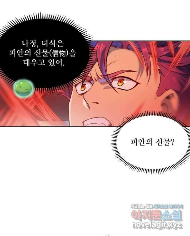 백련성신 1153화 15