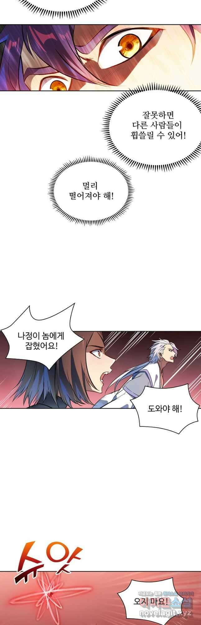 백련성신 1153화 17