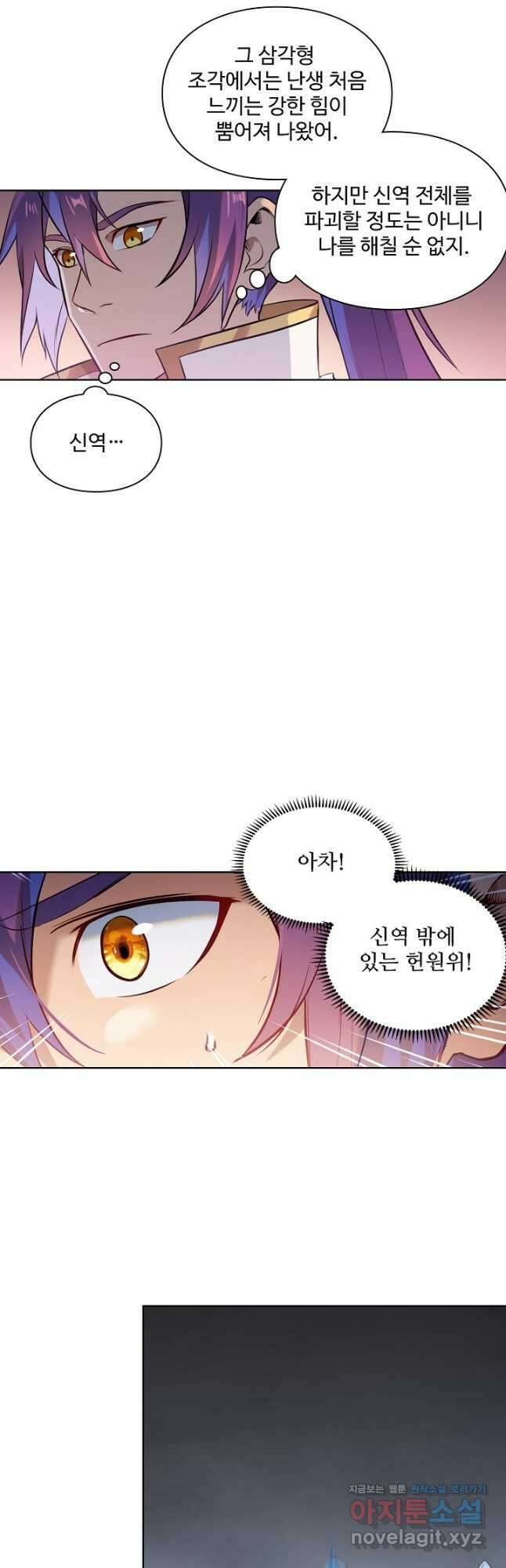 백련성신 1153화 24