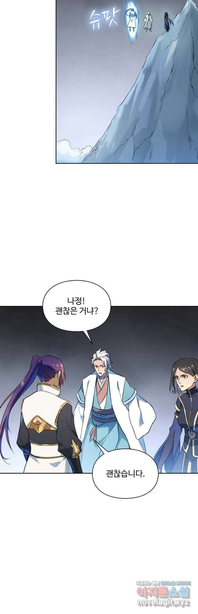 백련성신 1153화 25