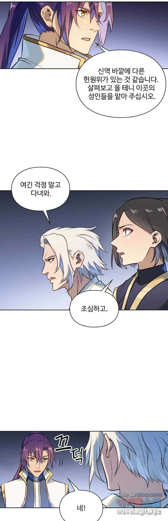 백련성신 1153화 26
