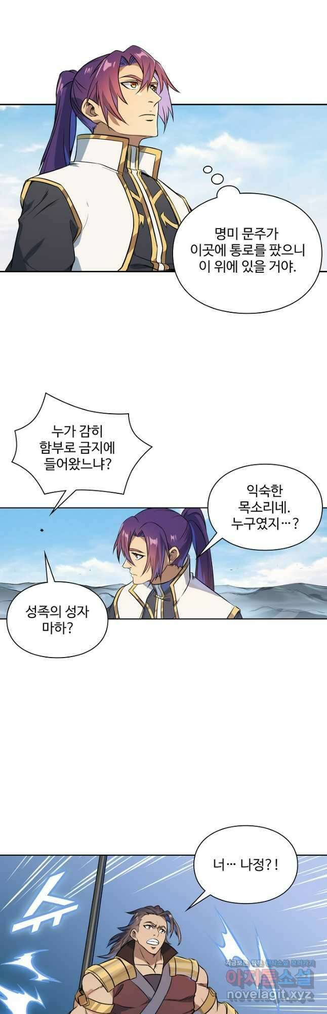 백련성신 1153화 28