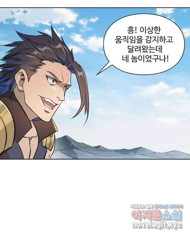 백련성신 1153화 30