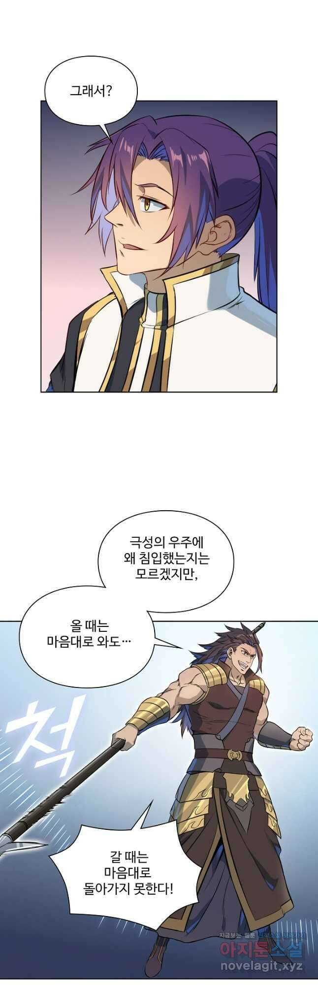 백련성신 1153화 31