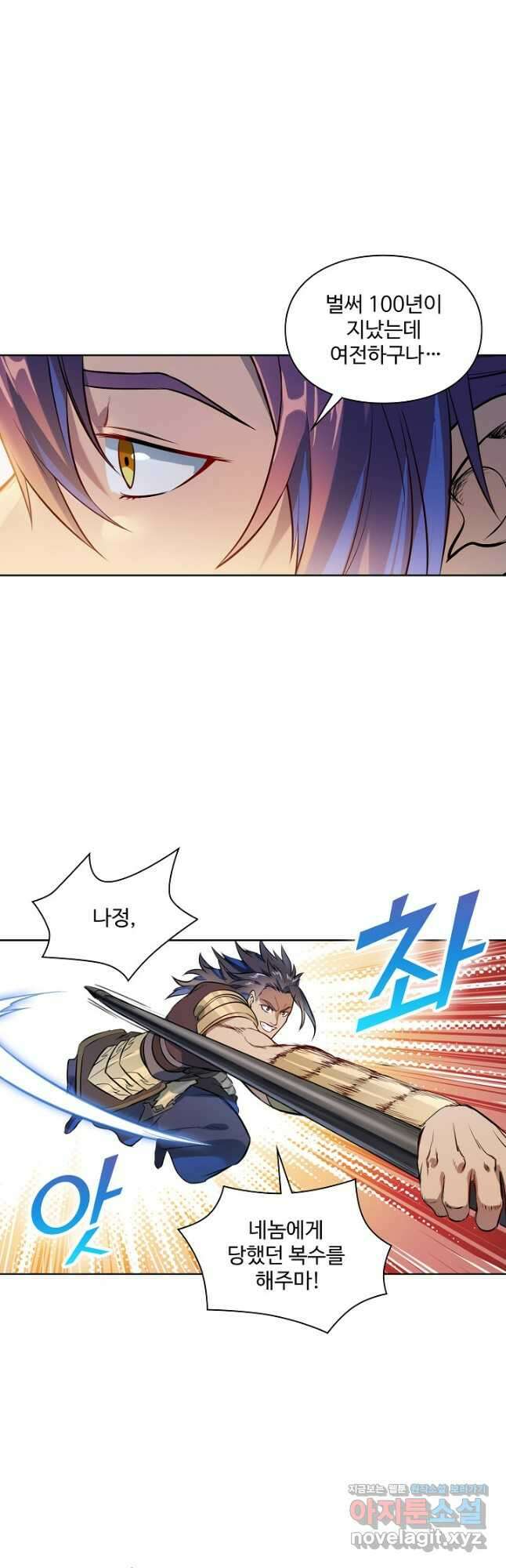 백련성신 1153화 32