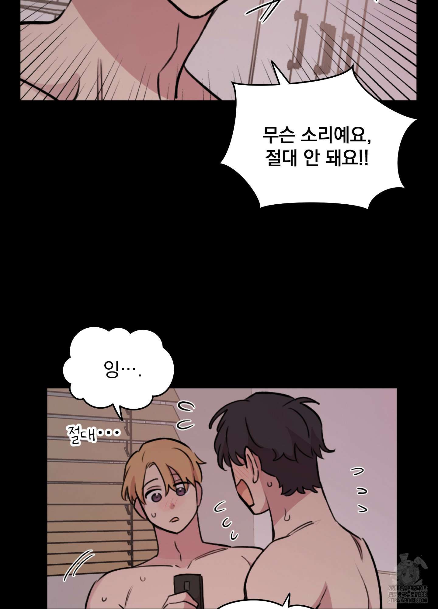 힘 쓰는 일은 자신 있습니다 외전B 27화 7