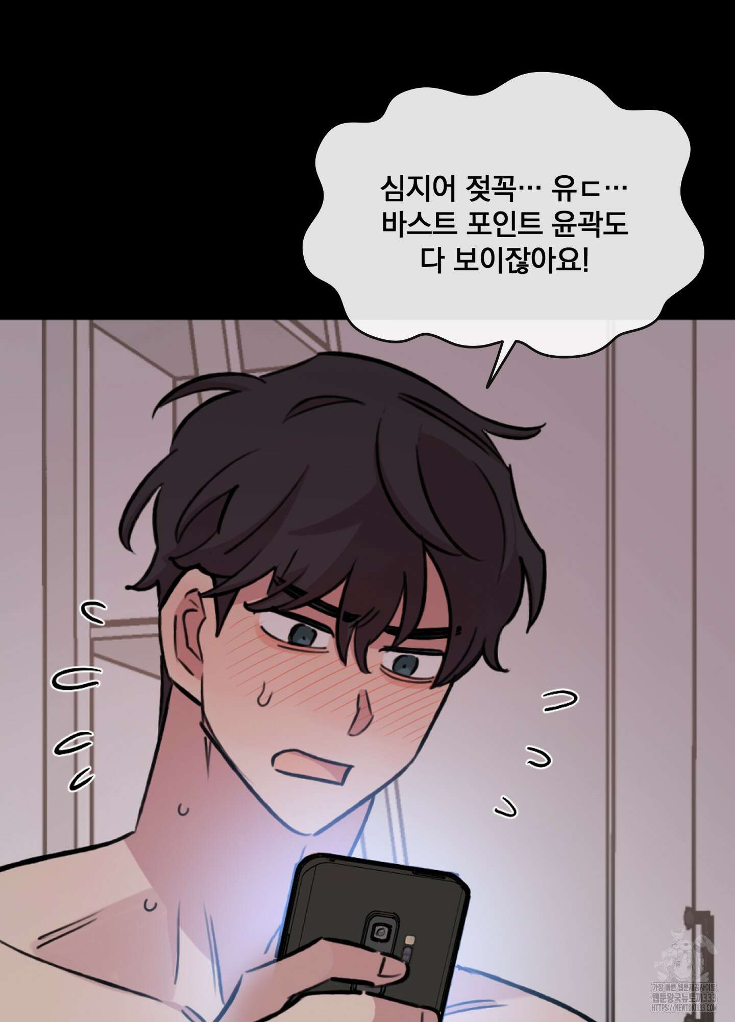 힘 쓰는 일은 자신 있습니다 외전B 27화 10