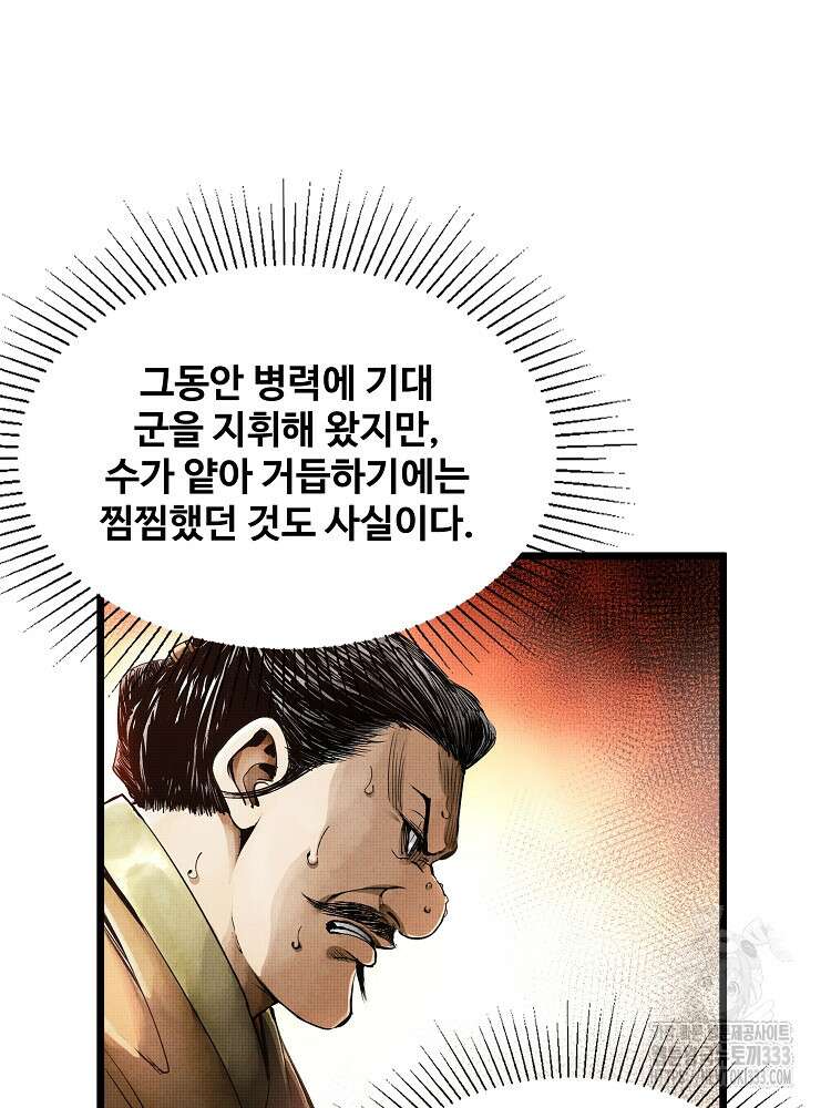 삼국지 여포의 인생 시뮬레이터 2화 3