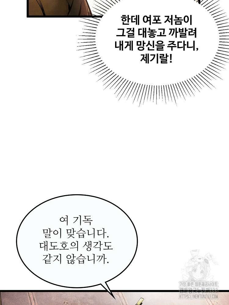 삼국지 여포의 인생 시뮬레이터 2화 4