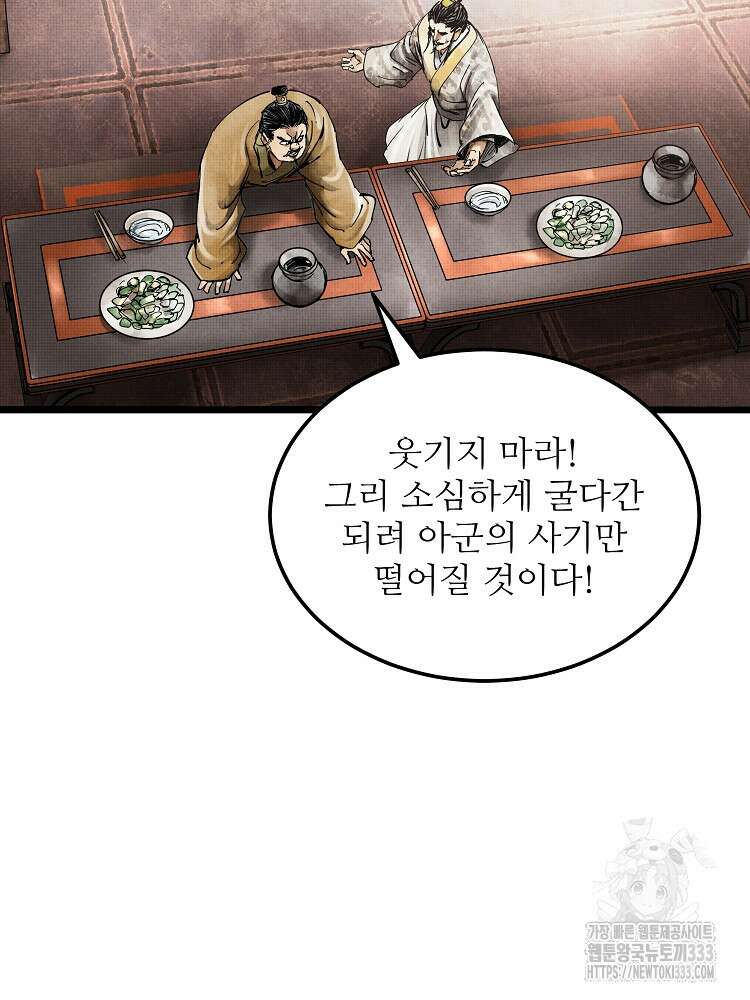 삼국지 여포의 인생 시뮬레이터 2화 5