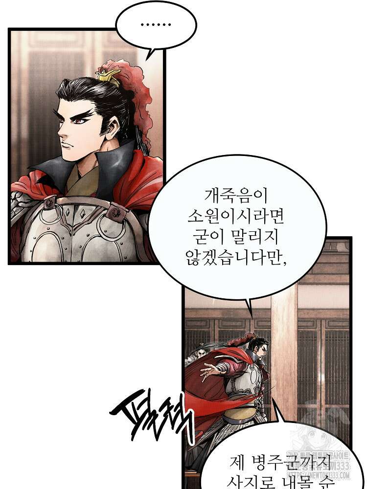 삼국지 여포의 인생 시뮬레이터 2화 6