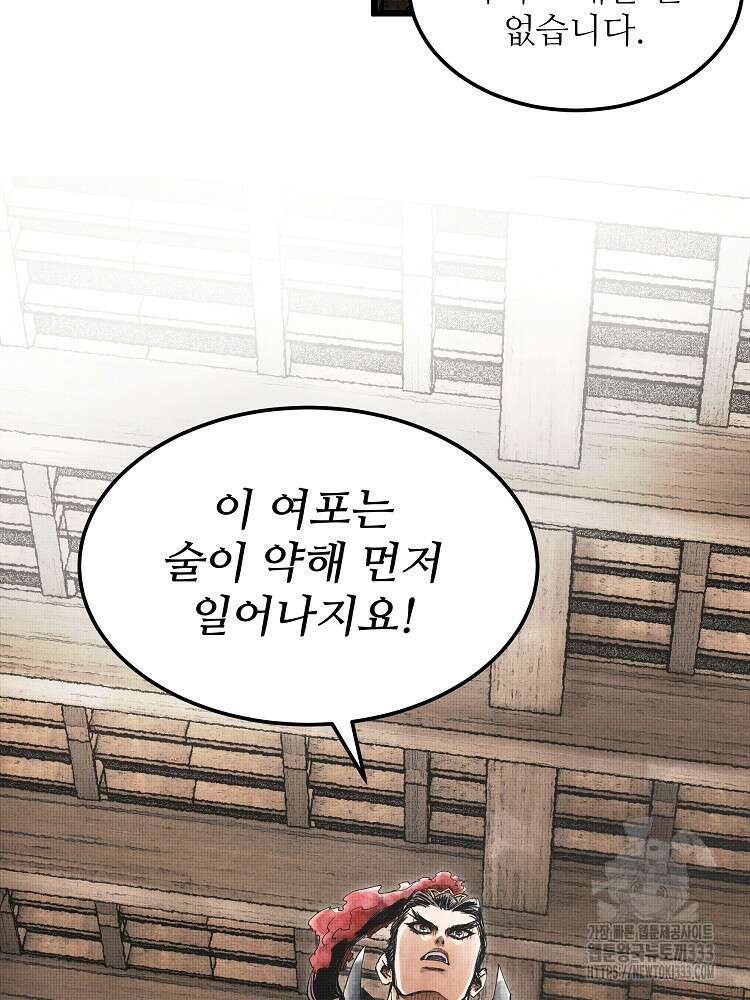 삼국지 여포의 인생 시뮬레이터 2화 7