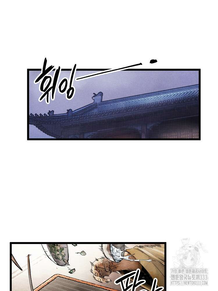 삼국지 여포의 인생 시뮬레이터 2화 10