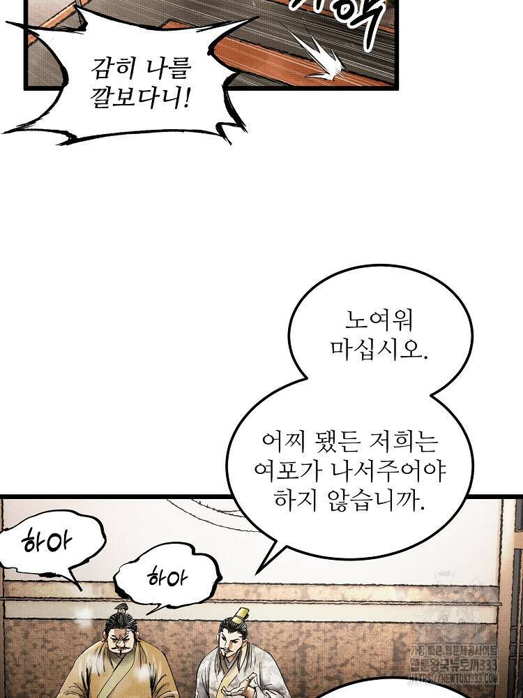 삼국지 여포의 인생 시뮬레이터 2화 11
