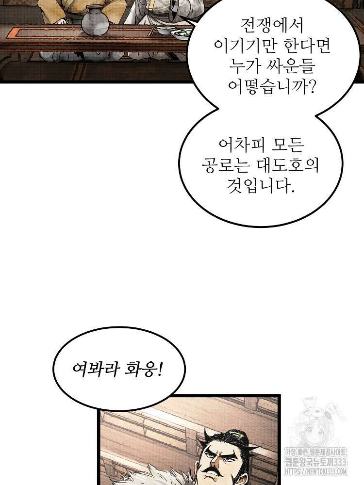 삼국지 여포의 인생 시뮬레이터 2화 12