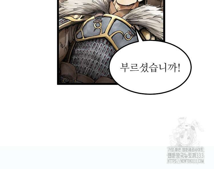 삼국지 여포의 인생 시뮬레이터 2화 13