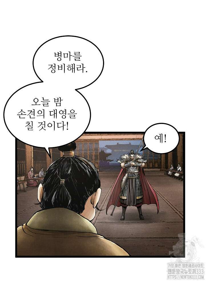 삼국지 여포의 인생 시뮬레이터 2화 14