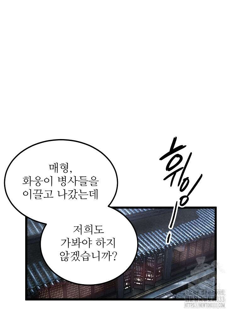 삼국지 여포의 인생 시뮬레이터 2화 15