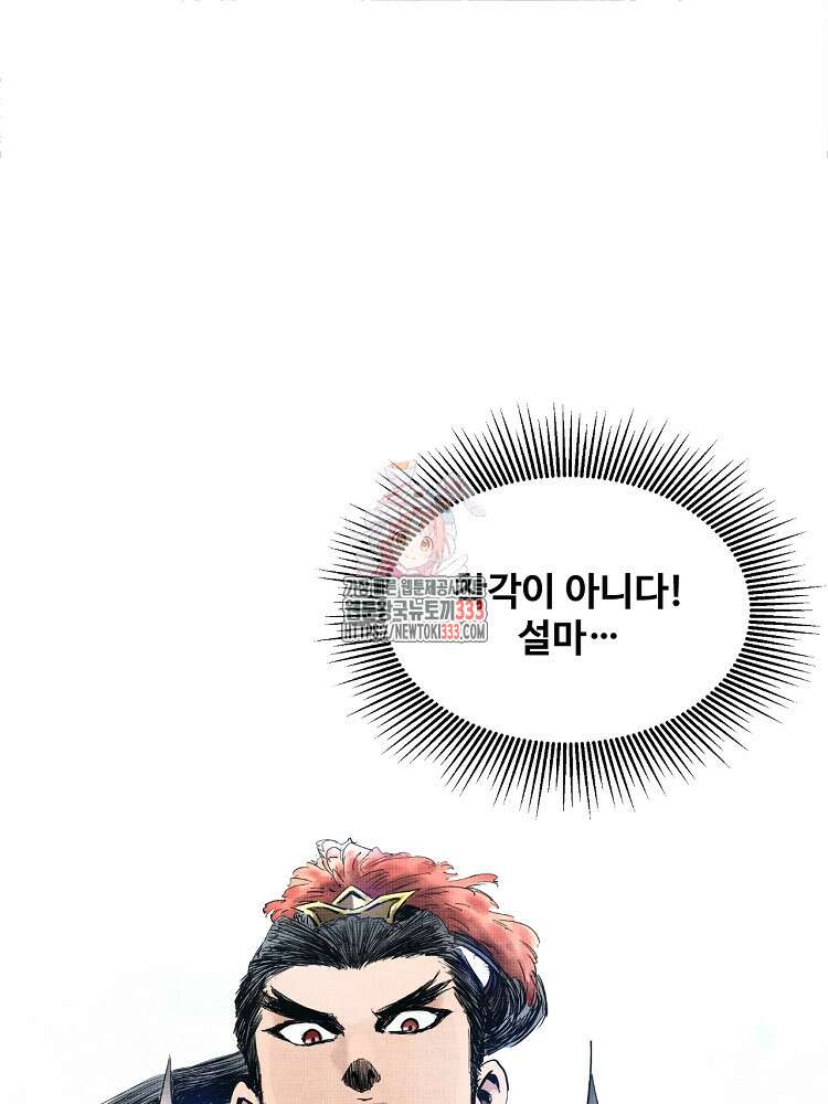 삼국지 여포의 인생 시뮬레이터 11화 1