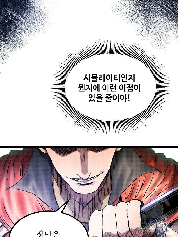 삼국지 여포의 인생 시뮬레이터 11화 4
