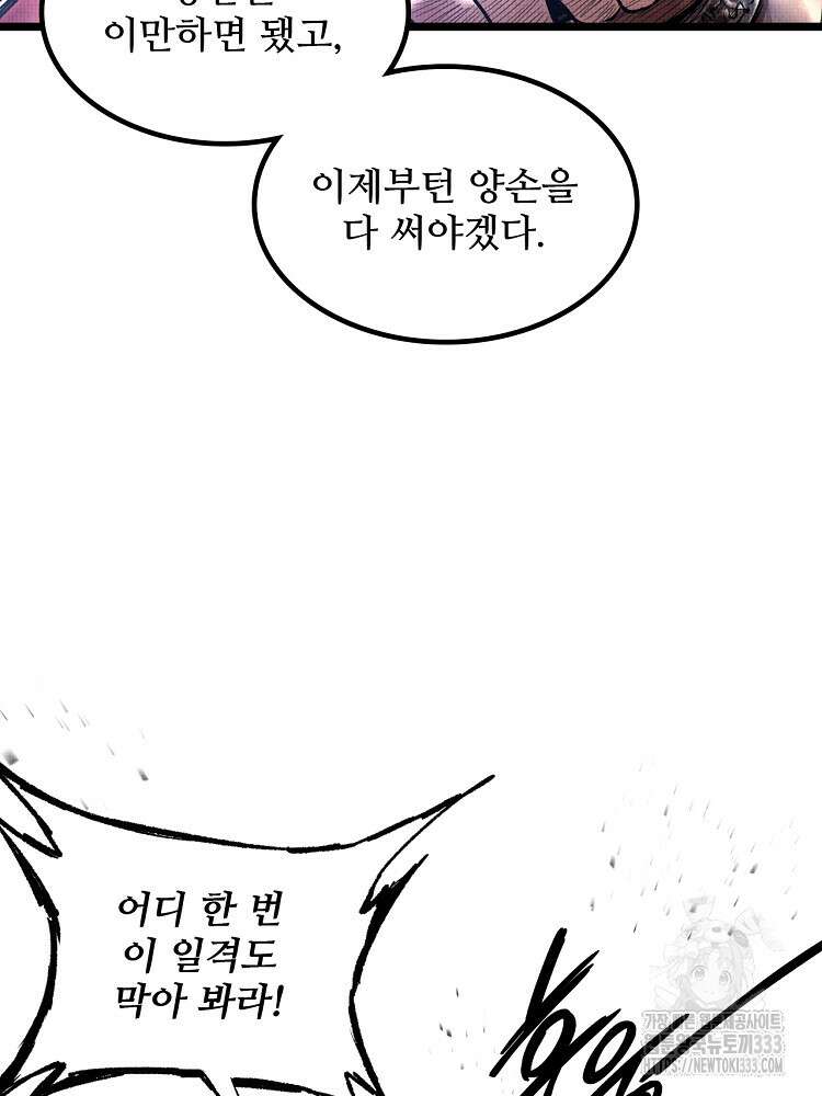 삼국지 여포의 인생 시뮬레이터 11화 5