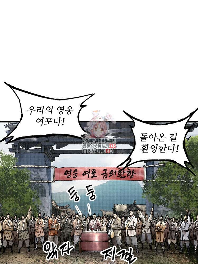 삼국지 여포의 인생 시뮬레이터 20화 1