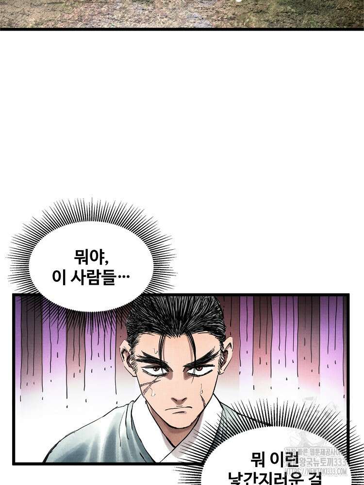 삼국지 여포의 인생 시뮬레이터 20화 2