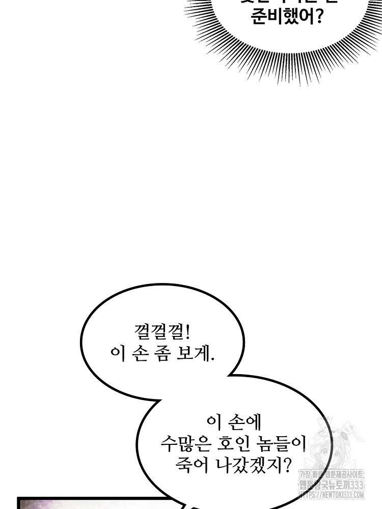 삼국지 여포의 인생 시뮬레이터 20화 3