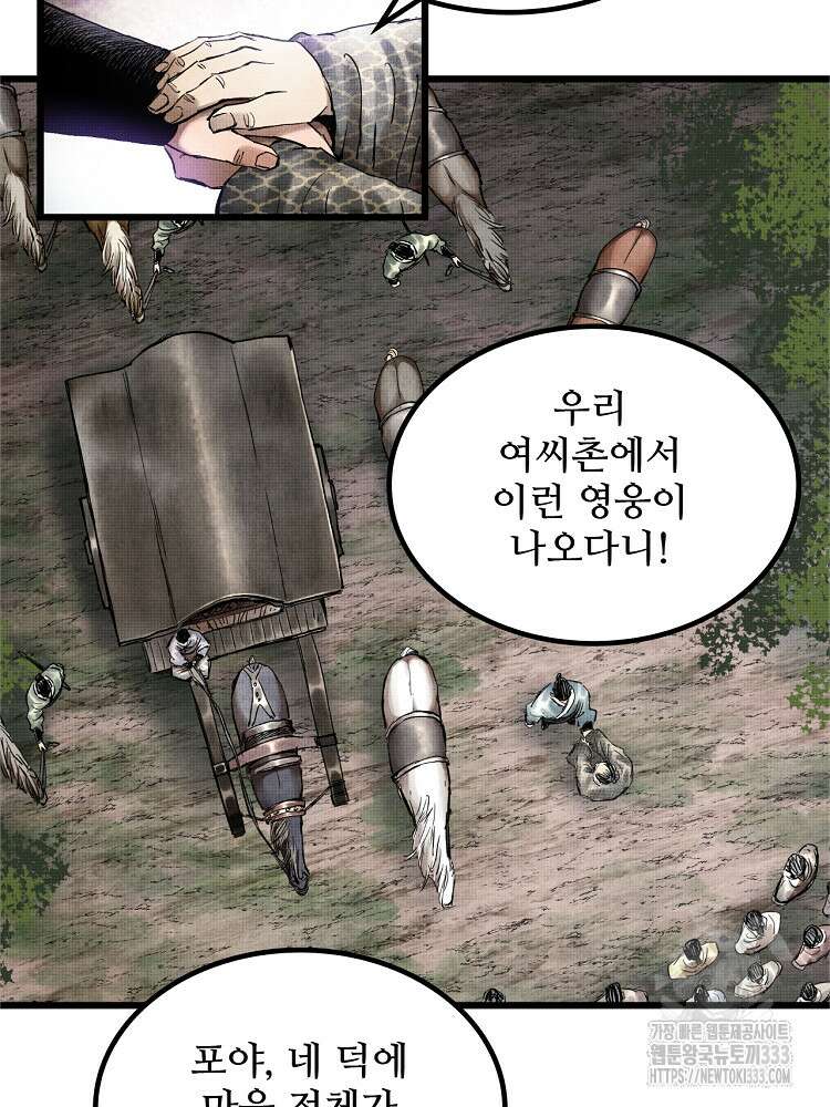 삼국지 여포의 인생 시뮬레이터 20화 4