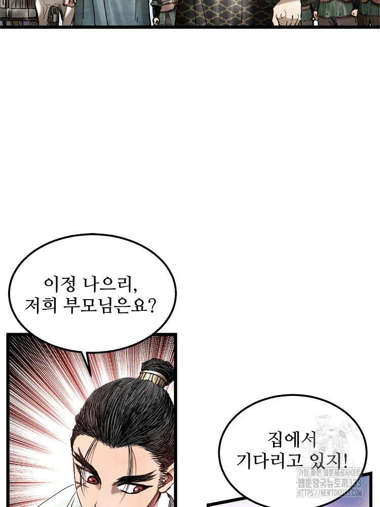 삼국지 여포의 인생 시뮬레이터 20화 7