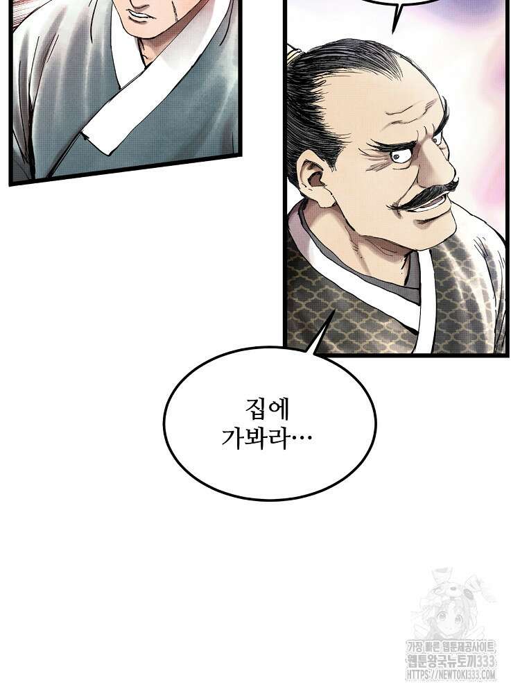 삼국지 여포의 인생 시뮬레이터 20화 8