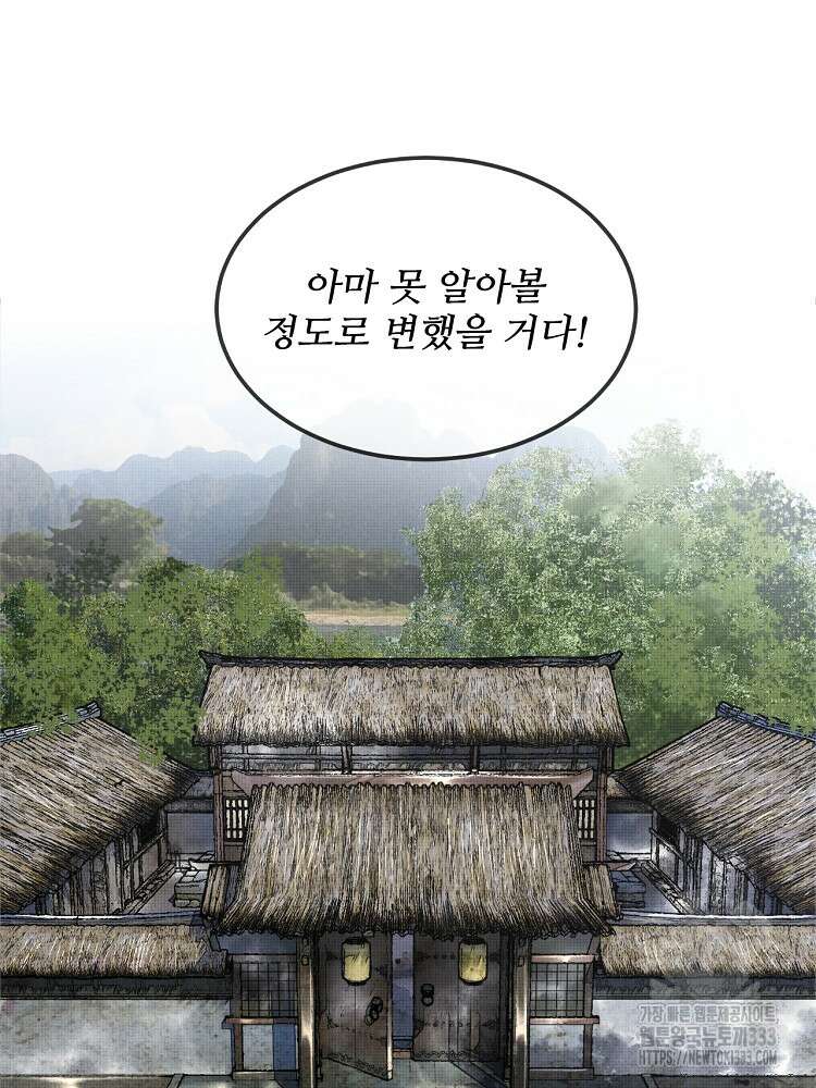 삼국지 여포의 인생 시뮬레이터 20화 9