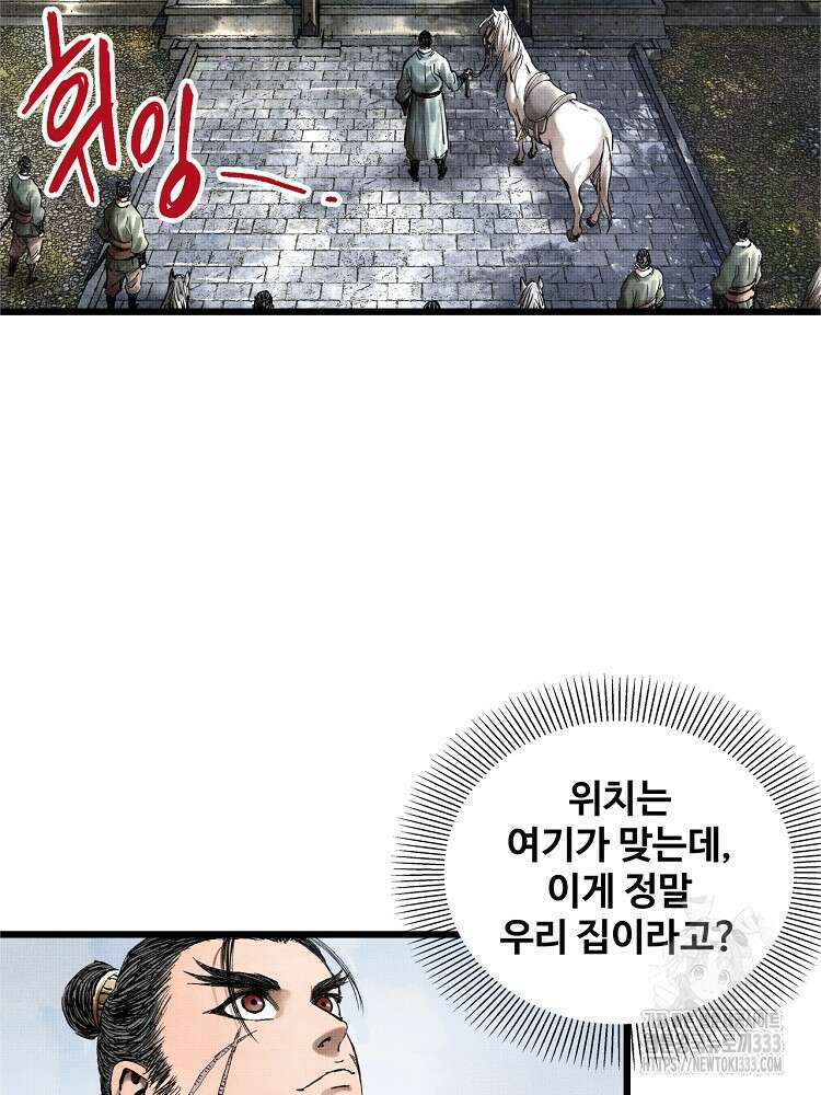 삼국지 여포의 인생 시뮬레이터 20화 10