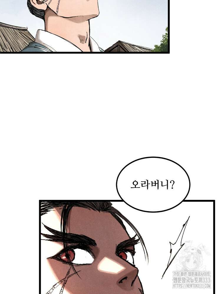 삼국지 여포의 인생 시뮬레이터 20화 11