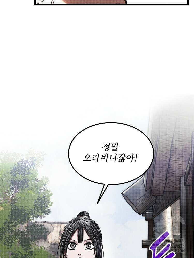 삼국지 여포의 인생 시뮬레이터 20화 12