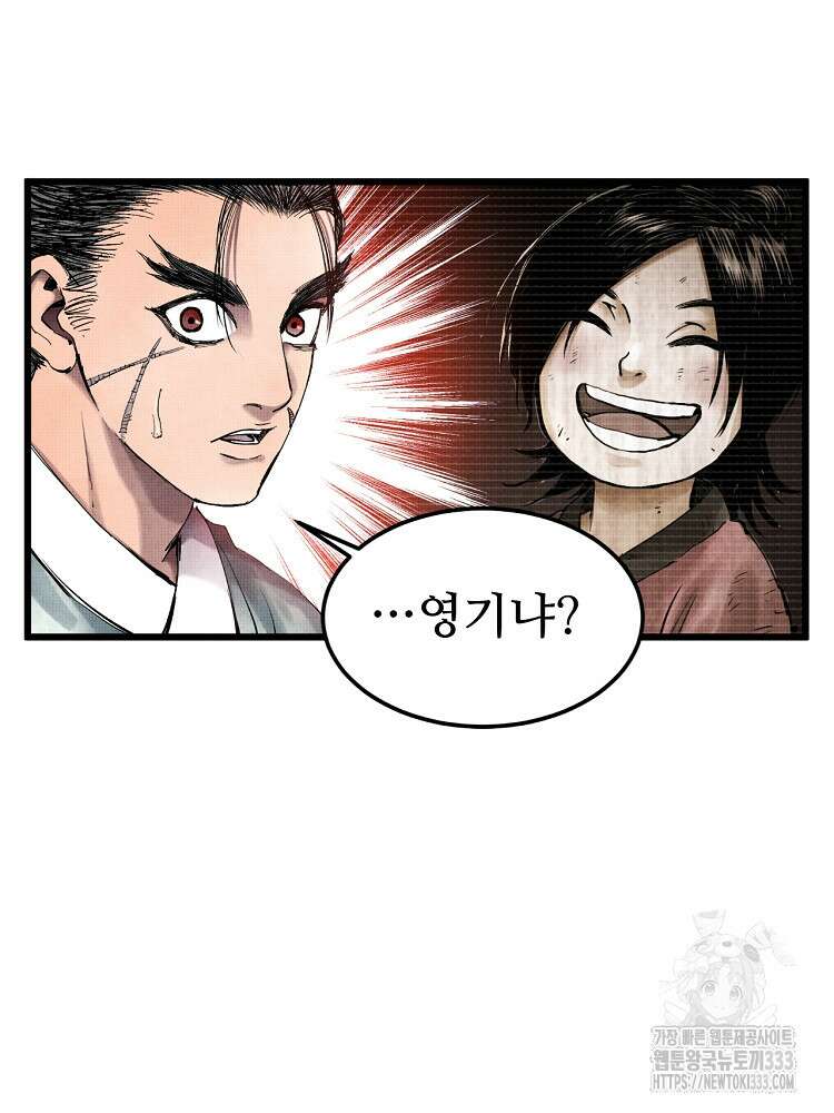 삼국지 여포의 인생 시뮬레이터 20화 14