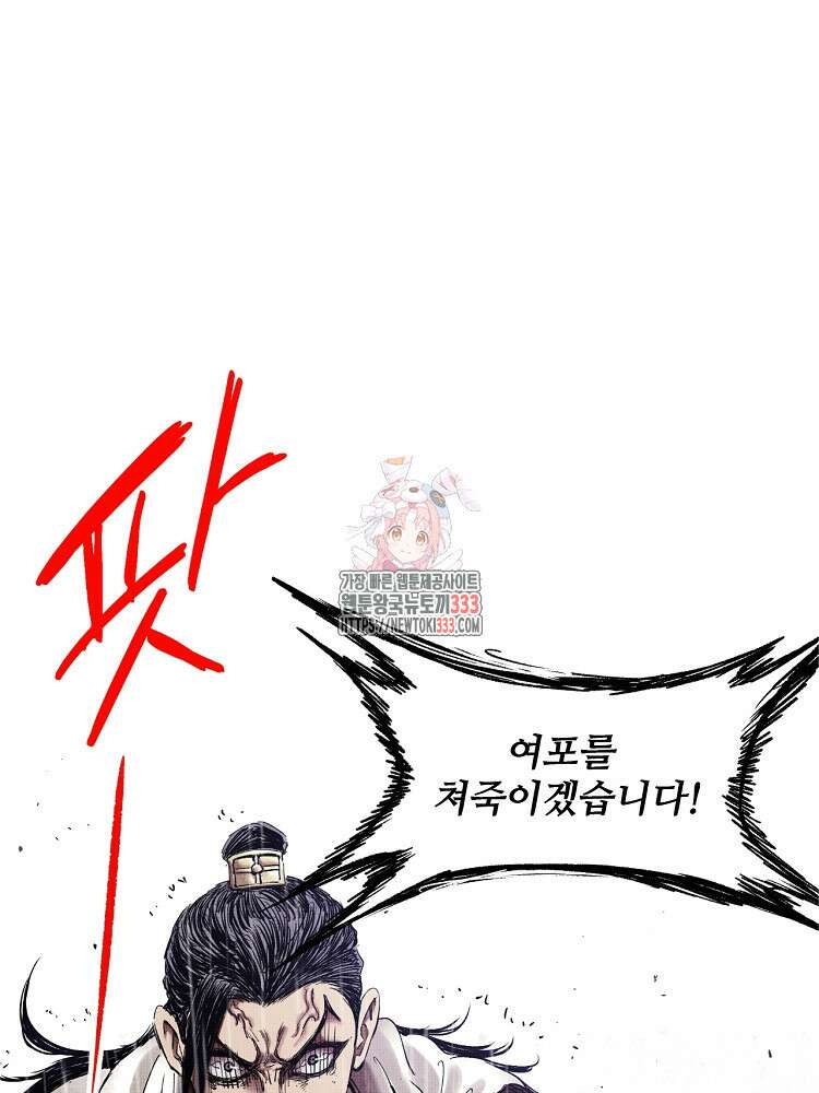 삼국지 여포의 인생 시뮬레이터 27화 1
