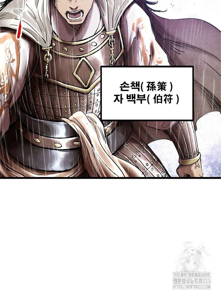 삼국지 여포의 인생 시뮬레이터 27화 2