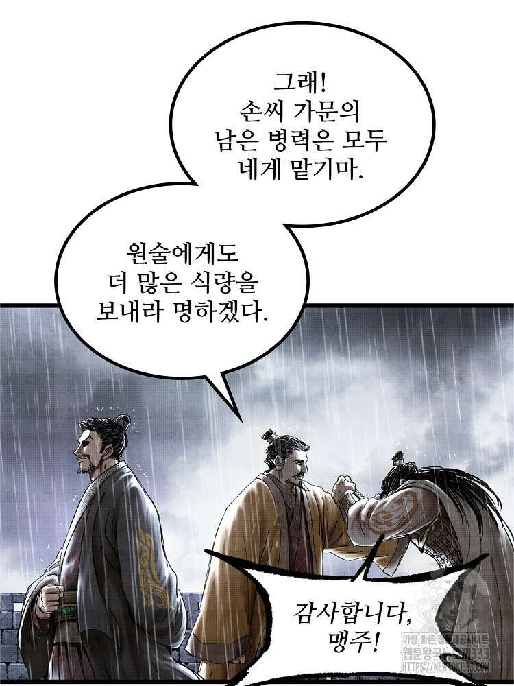 삼국지 여포의 인생 시뮬레이터 27화 3