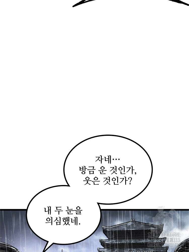 삼국지 여포의 인생 시뮬레이터 27화 4