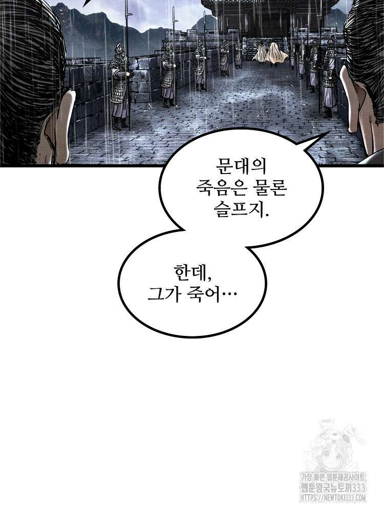 삼국지 여포의 인생 시뮬레이터 27화 5