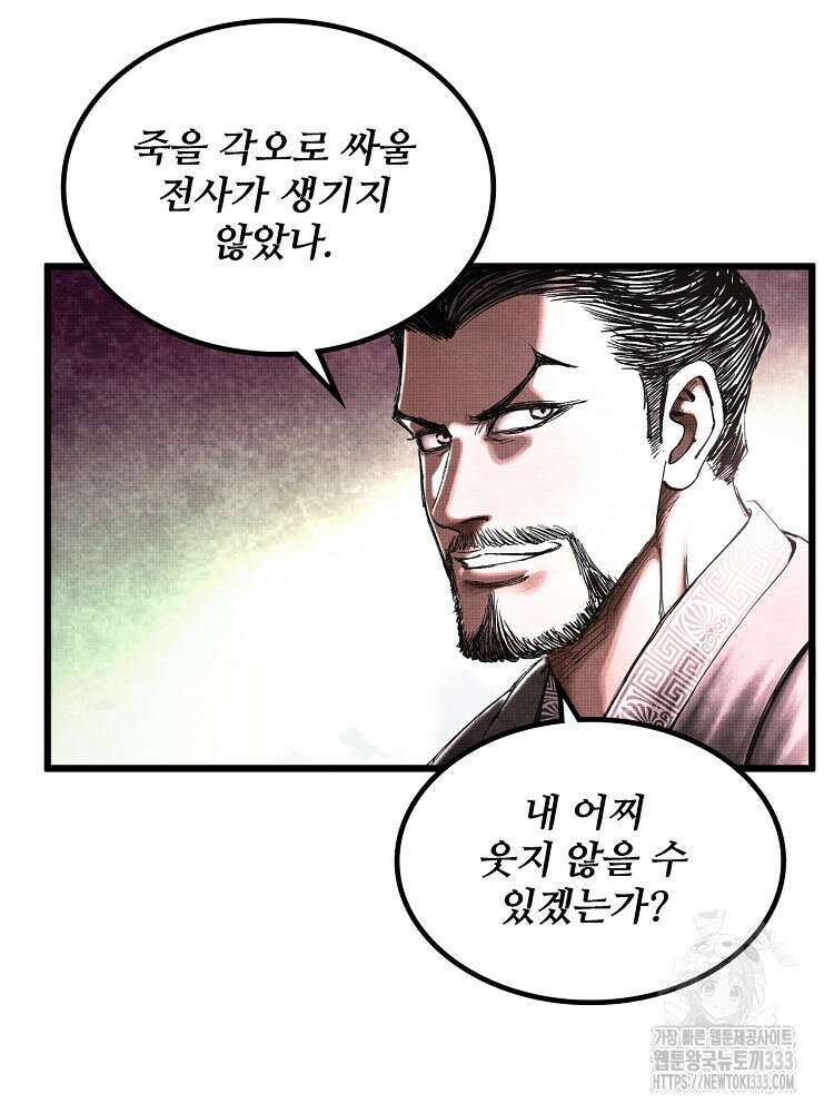 삼국지 여포의 인생 시뮬레이터 27화 6
