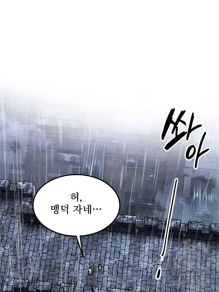 삼국지 여포의 인생 시뮬레이터 27화 7