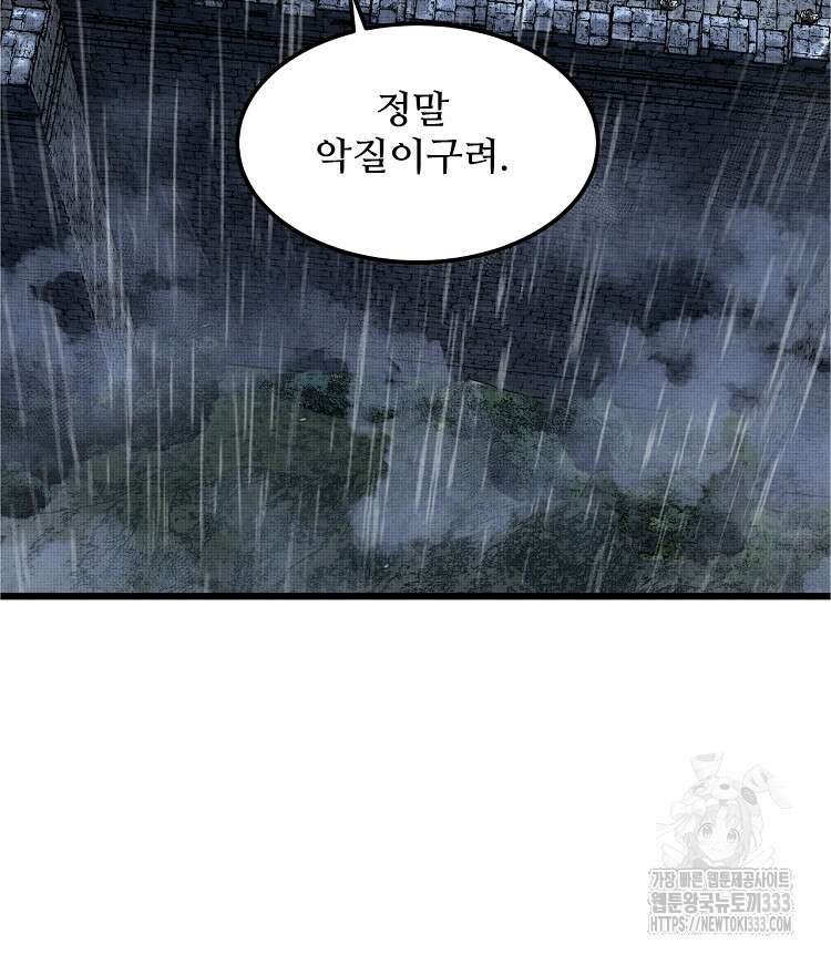 삼국지 여포의 인생 시뮬레이터 27화 8