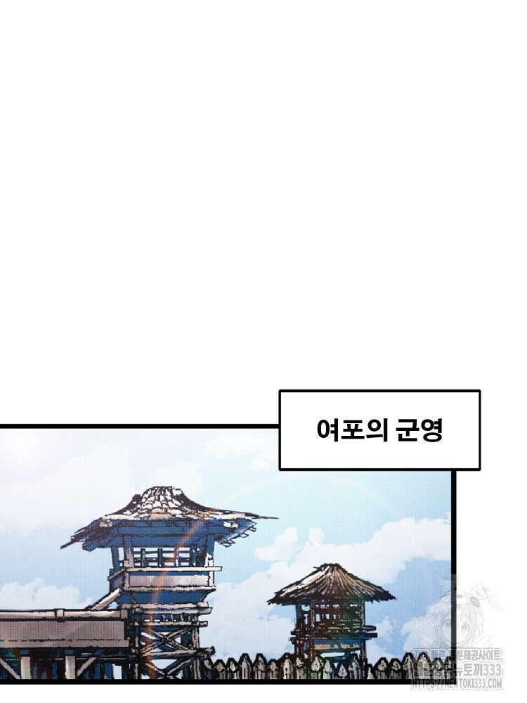 삼국지 여포의 인생 시뮬레이터 27화 9