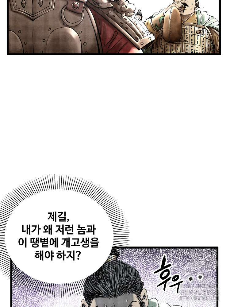 삼국지 여포의 인생 시뮬레이터 27화 13
